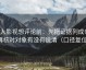 人人影视想评论前：先把证据列成条，再核对对象有没有说清（口径复位）